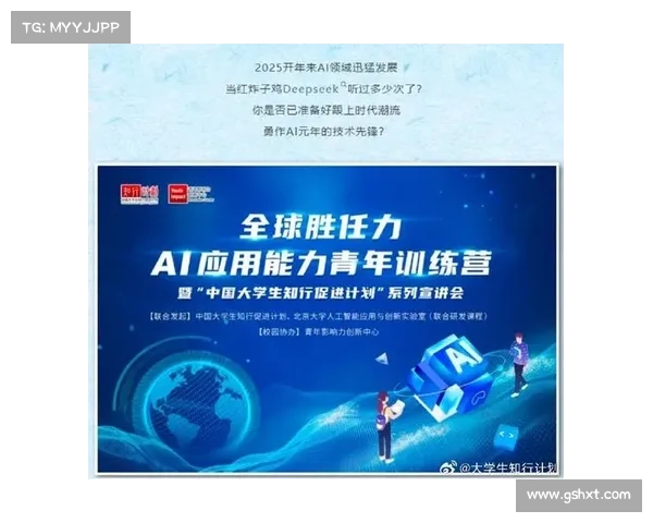 AI智能选才助力青训新变革百名潜力小将脱颖而出 AI智能选才助力青训新变革百名潜力小将脱颖而出