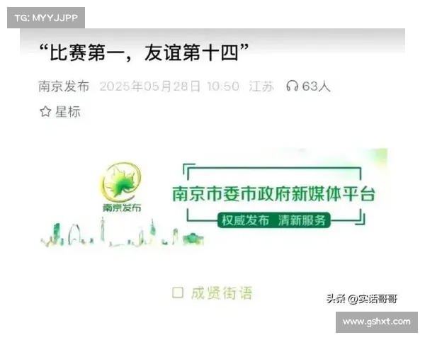 苏超助力文旅消费突破千万 镇江景区免费开放吸引球迷纷至沓来 苏超助力文旅消费突破千万 镇江景区免费开放吸引球迷纷至沓来